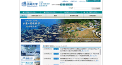 Desktop Screenshot of fe.nagasaki-u.ac.jp
