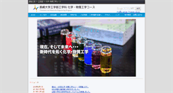 Desktop Screenshot of ch.nagasaki-u.ac.jp