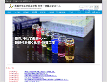 Tablet Screenshot of ch.nagasaki-u.ac.jp