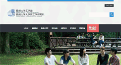 Desktop Screenshot of eng.nagasaki-u.ac.jp