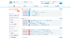 Desktop Screenshot of cc.nagasaki-u.ac.jp