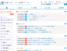 Tablet Screenshot of cc.nagasaki-u.ac.jp