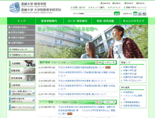 Tablet Screenshot of edu.nagasaki-u.ac.jp
